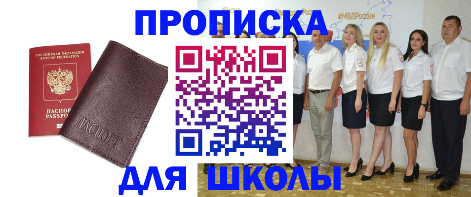 где прописаться в Новопавловске