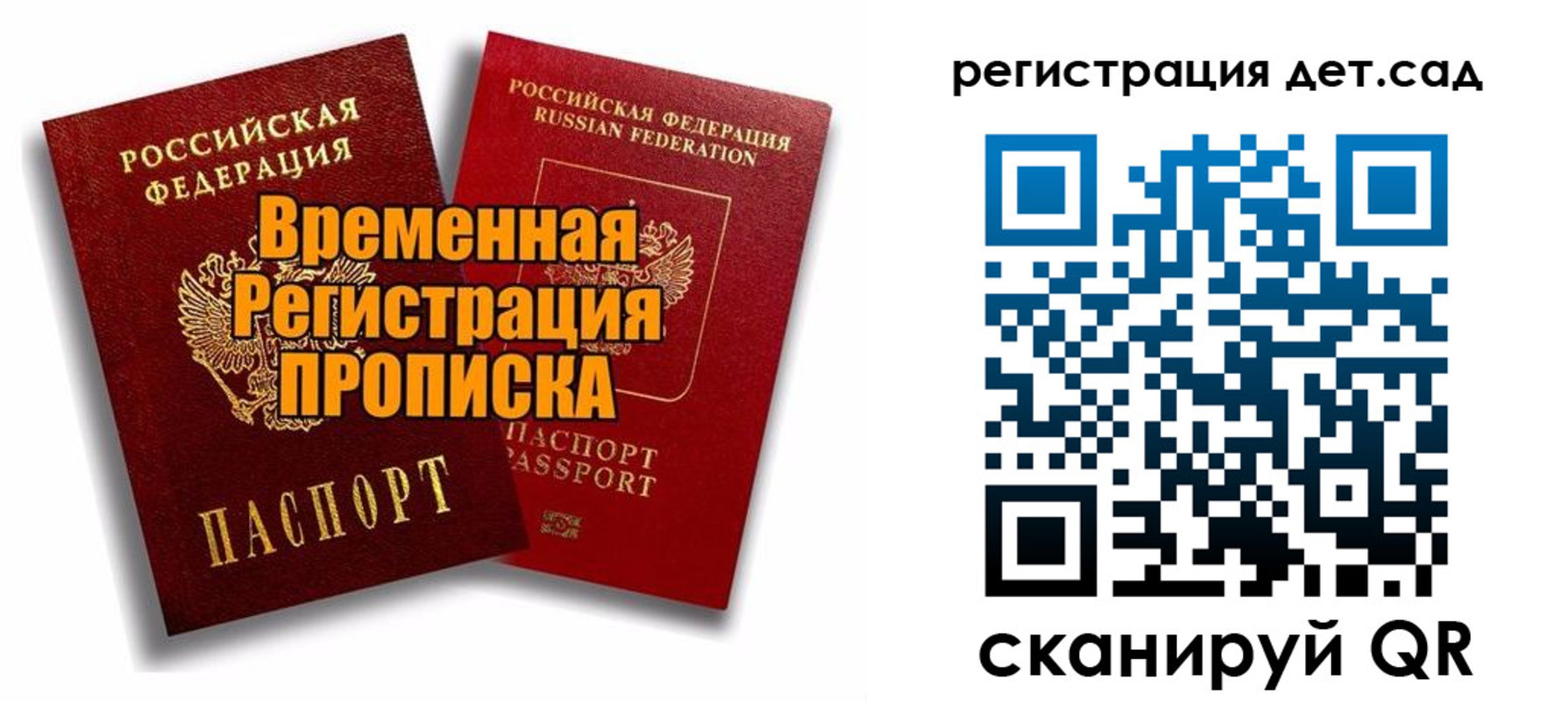 где прописаться в Новопавловске