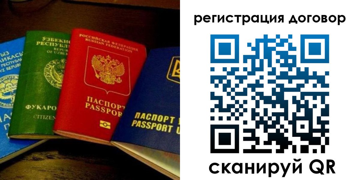 временная регистрация законно в Новопавловске