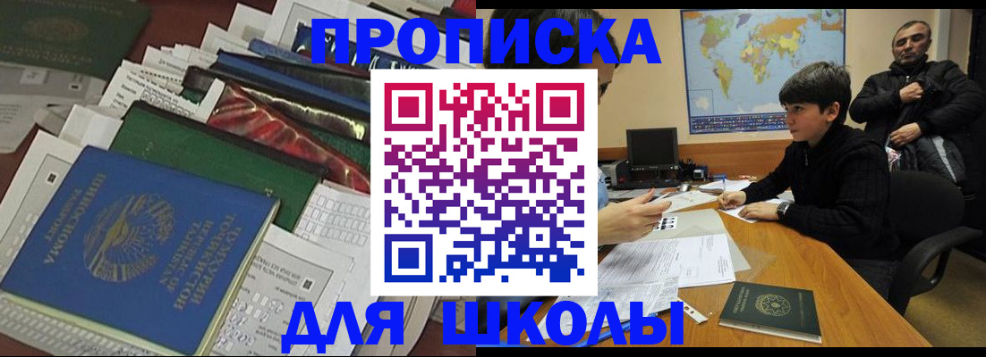 прописка 2025 в Новопавловске