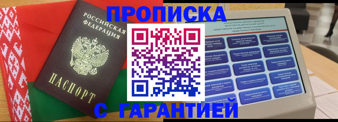 регистрация в Новопавловске