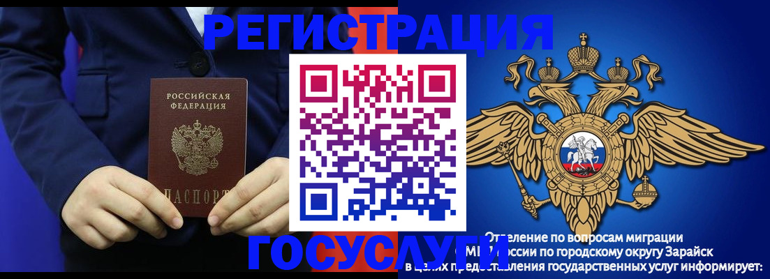 временная регистрация для всех в Новопавловске