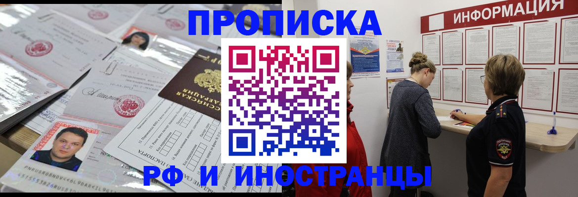 прописка иностранных граждан в Новопавловске